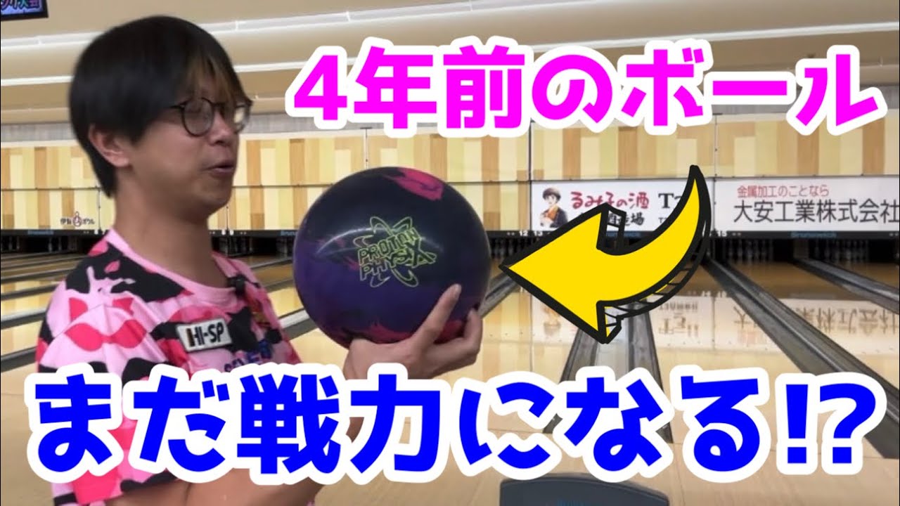 フィジックス⁉️プロトン⁉️IQ⁉️ジャパンオープンのコンディションで