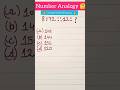 Number analogy 🔥#maths #mathtricks #subscribe #mathstricks #mathematics #viralshorts  #numberseries