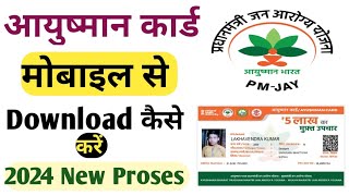 Ayushman Card Online Download Kaise Kare | How to download New Ayushman Card | Ayushman Card | pmjay