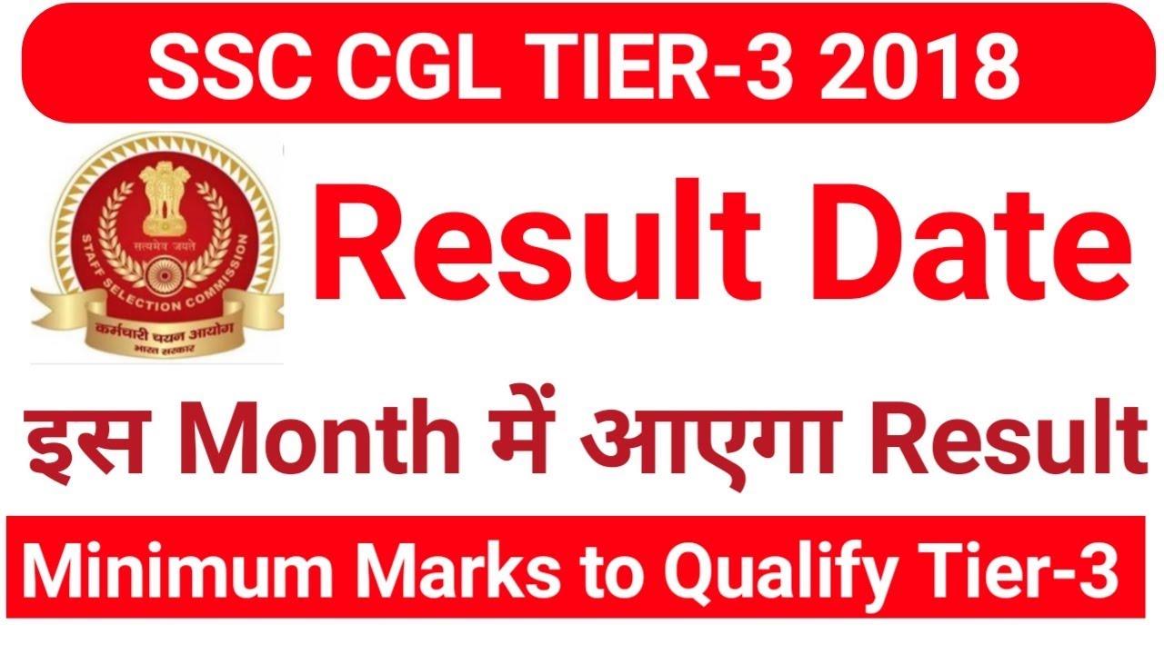 ssc-cgl-tier-3-2018-result-date-minimum-marks-to-qualify-ssc-cgl-tier-3
