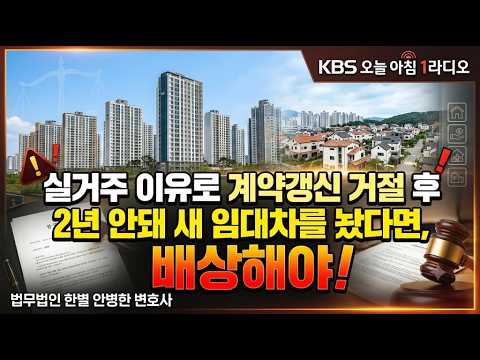 KBS Today's Morning 1 Radio Ahn Byung-hwan 10/23