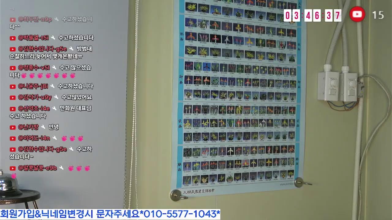 제 112회 한국난경매센터(26.03.06)