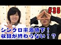 【声優:永塚拓馬・堀江瞬】ぽんこつGAマイル #35