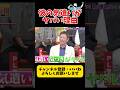 彼の気遣いがやばい理由w #プロ野球 #野球 #npb #面白い #面白い動画 #おもしろ動画 #おもしろ #ダウンタウン #浜田雅功 #甲子園 #阪神タイガース