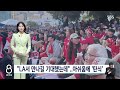 "LA서 만나길 기대했는데"..아쉬움에 '탄식' / SBS 8뉴스