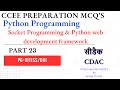 CDAC | CCEE MCQ's | Python | Socket Programming & Python web development framework | Part 23