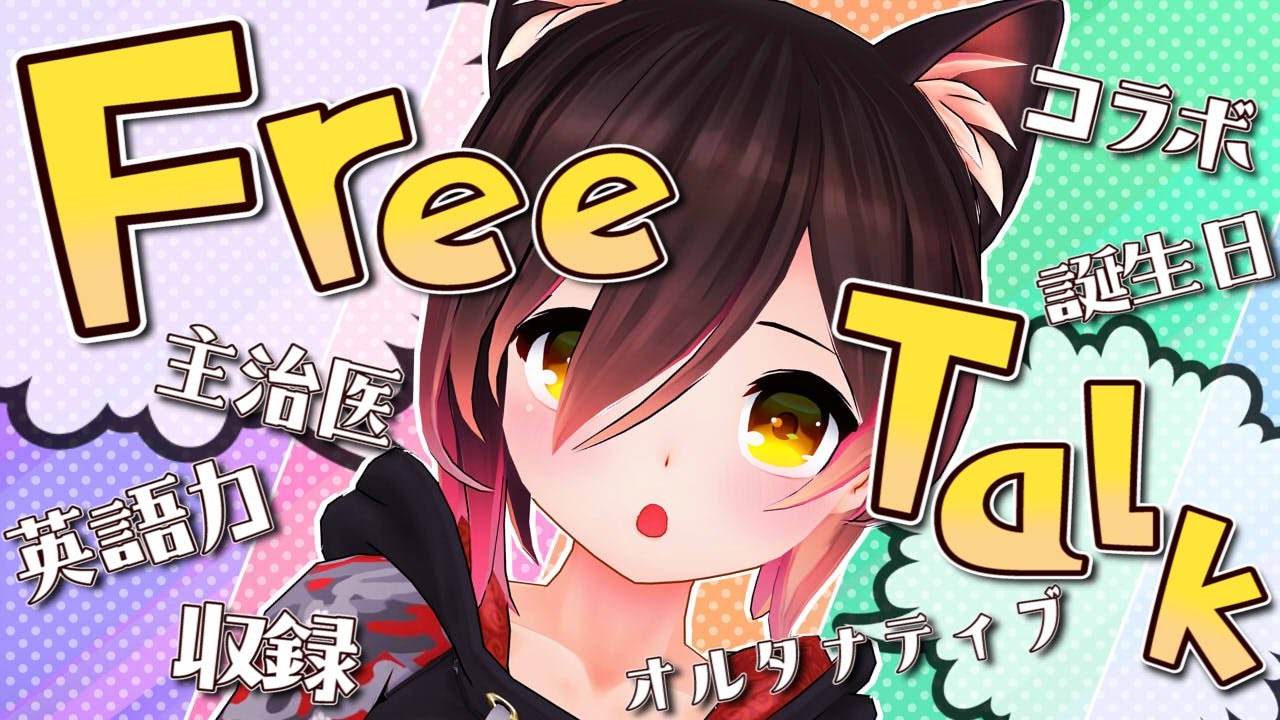 【雑談】NIGHT🌙FREE　TALK✨久々の雑談は話したいことが盛りだくさん！【ホロライブ/ロボ子さん】