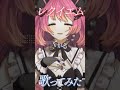 レクイエム - Kanaria feat.星街すいせい coverd by 魔城ひなの #shorts #vsinger #新人vtuber #歌ってみた