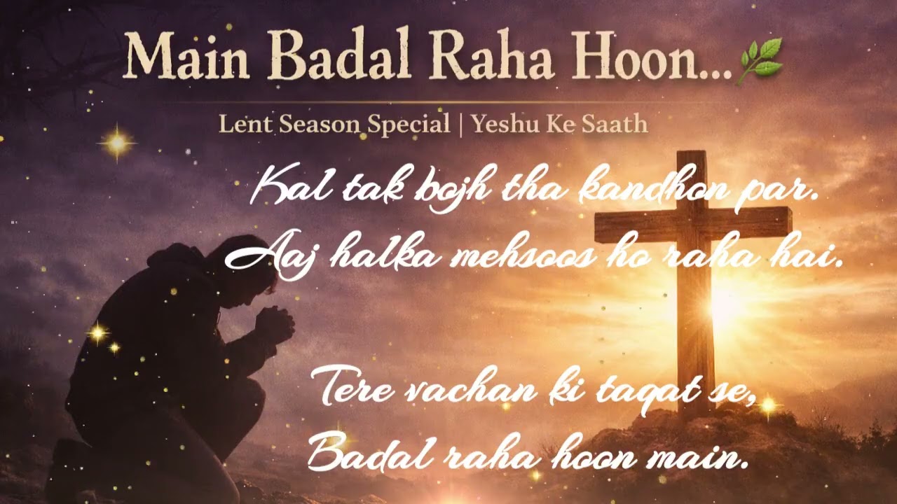 Hindi Christian lent Song |Jesus Changed My Life-Badal Raha Hoon Main #jesus #new #lentseason #lent