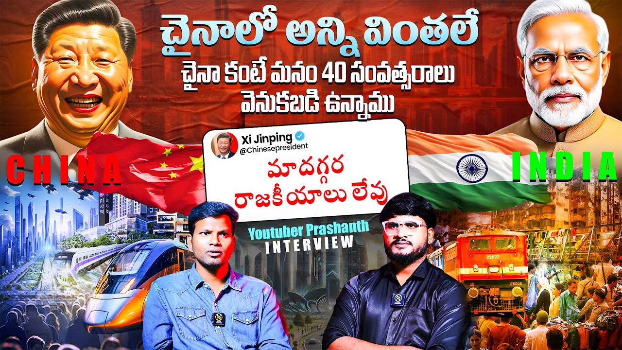 The Real China : @chinasitralu Youtuber Prashanth Interesting Interview about China |Shiva Studios