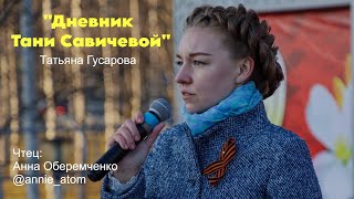 Анна Оберемченко - 