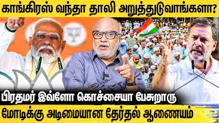 மோடியால் பேரழிவை நோக்கி செல்லும் இந்தியா : Journalist Mani Interview About Modi Campaign | Muslims