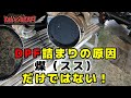 【ハイエース】ディーゼル車の宿命！DPF詰まりの真実