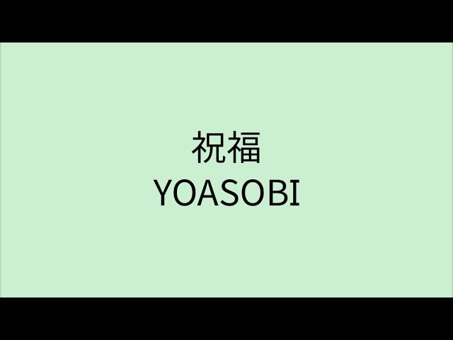 #YOASOBI #勇者 #ステッカー 付き Amazon.co.jp: YOASOBI / 勇者 (完全生産限定盤) 特典オリジナル
