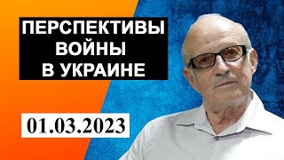 Андрей Пионтковский - перспективы войны в Украине