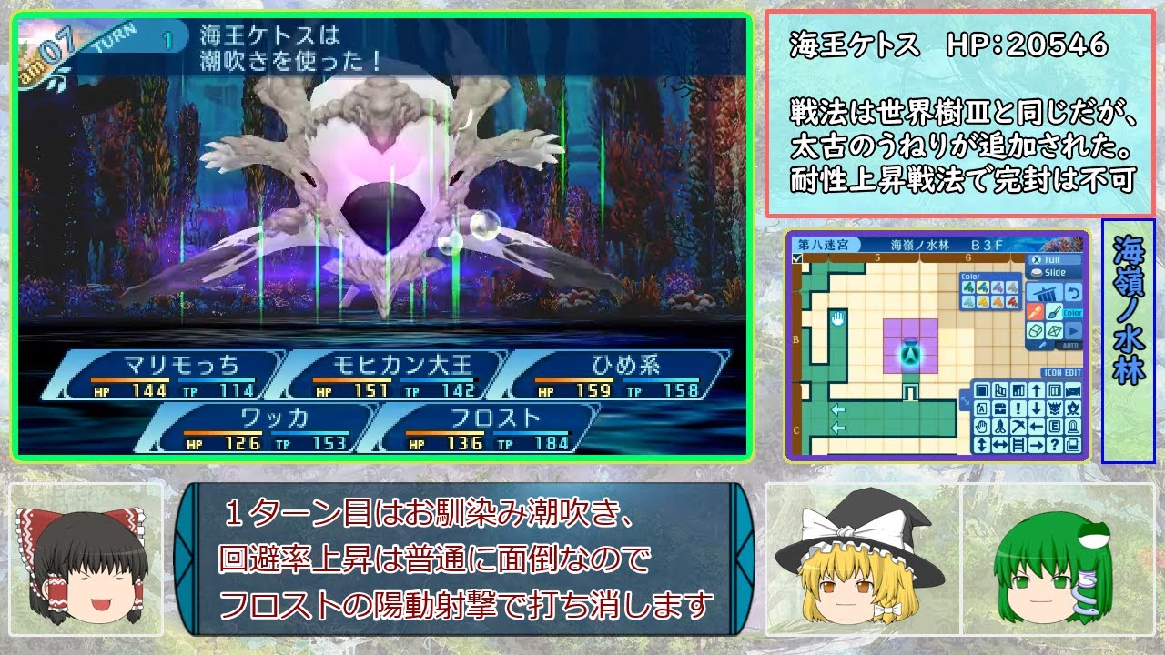 世界樹の迷宮X～状態異常特化で突き抜けろ！ ゆっくり3人のクロス旅