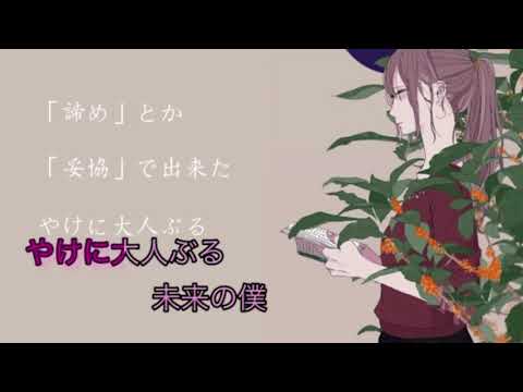 【ニコカラオンボーカル】花が落ちたので、／初音ミク【歌詞付きカラオケ/onvocal】