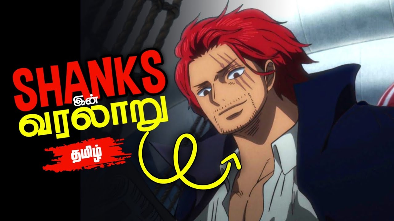 Red Haired Shanks Origin History Powers (One Piece) YouTube