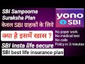Sbi sampoorna suraksha hindi  sbi insta life secure policy  sbi life insurance  term insurance