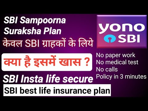 sbi sampoorna suraksha hindi | sbi insta life secure policy | sbi life insurance | term insurance