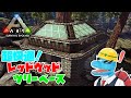 【ARK建築】超快適!レッドウッドに住む簡単ツリーベース建築!【REDWOOD TREE BASE BUILD】