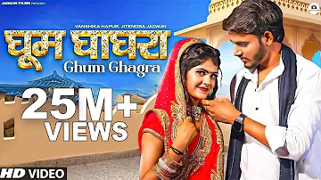 Vanshika Hapur : घूम घाघरा | Ghum Ghagra New Haryanvi DJ Song | Jitendra jadaun | New Haryanvi Song