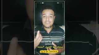 كيف اقول بالمطعم أو الكافية يعجبنا هذا الأكل أو ما يعجبناش بالانجليزي مع الأستاذ صهيب ابن عدن