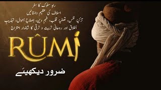 Mevlana Celaleddin Rumi | Mevlana Celaleddin Rumi Drama Series