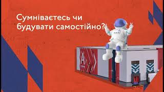 ХОЧЕТЕ ПОБУДУВАТИ ВЛАСНИЙ ОБ'ЄКТ, АЛЕ НЕ ЗНАЄТЕ ЯК BUILT TO SUIT ВІД ALTERRA GROUP