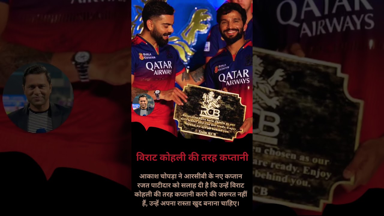 Rcb new captain 