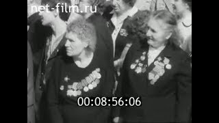 1975г. Калининград. ветераны войны.  30 лет Победы