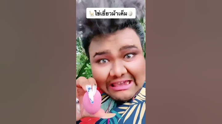 เมื่อก่อนคิดว่า ไข่เยี่ยวม้า = หมักกับเยี่ยวม้า😂