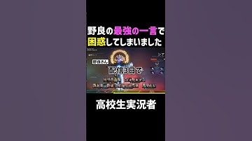 【女子高生APEX】野良さんの一言に困惑してしまいました...　#shorts