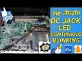 लैपटॉप चार्जिंग एलइडी ब्लिंकिंग प्रॉब्लम Laptop Won't Turn ON power LED blinking easy FIX in hindi