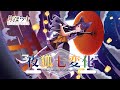 【Original Song】夜狐七変化 / 月深ツキ【Music Video】