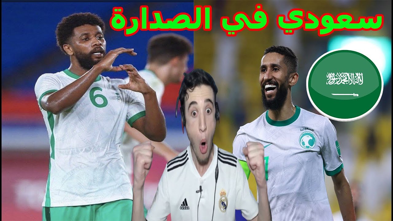 المنتخب السعودي والصين مباراه موعد مباراة