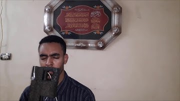 تلاوة مرئية "قُل مَن رَبُّ السَمَاوَاتِ وَالأَرضِ قُلِ اللَّه " عبدالرحمن سيد الأسواني