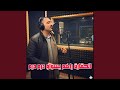 الحقارة راهم يسواو درم درم    