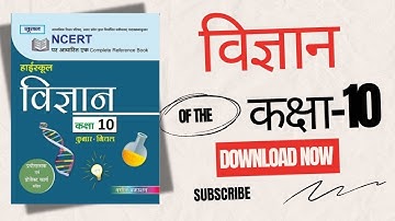 Kumar Mittal Class 10th Science Book PDF