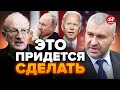 ⚡️ФЕЙГИН &amp; ПИОНТКОВСКИЙ | ВАЖНОЕ РЕШЕНИЕ для Украины / США не дадут ПУТИНУ победить @FeyginLive