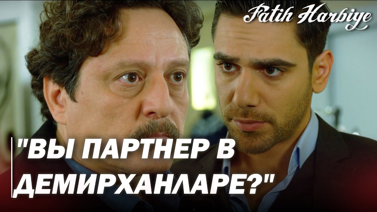 Два лица Стамбула | Издание Interest узнало, что компания Macit сотрудничает с Селимом!