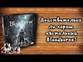 Обзор настольной игры Bloodborne