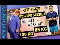 How Ram Kapoor Lost 45 Kg of Weight | Diet | Workout | Tips in Hindi