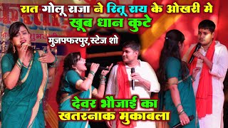 रत मजफफरपर म गल रज न रत रय क ओखर म खब धन कट दवर भजई क खतरनक मकबल