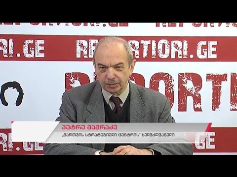 \"მართვის სტრატეგიული ცენტრის\" ხელმძღვანელის პეტრე მამრაძის პრესკონფერენცია