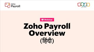 Zoho Payroll - Full Demo (Hindi) screenshot 3