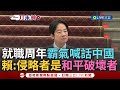 中共軍演挑釁