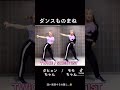 【ダンスものまね】ダヒョン＆モモ#twice #scientist #ものまね