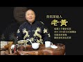 【皇龍1000普洱】特殊普洱 螃蟹腳+開金花+蟲屎茶+普洱芽孢 EP10