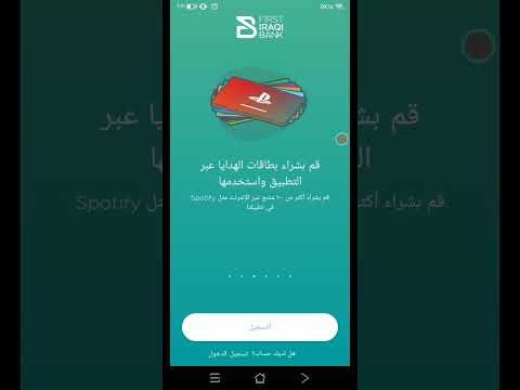  احسن طبيق مصرفي دولي رقمي